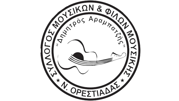 Συναυλία αλληλεγγύης στα Παλιά Δικαστήρια