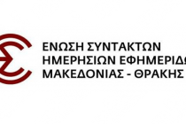 Επτάωρη στάση εργασίας σε τηλεοπτικούς σταθμούς