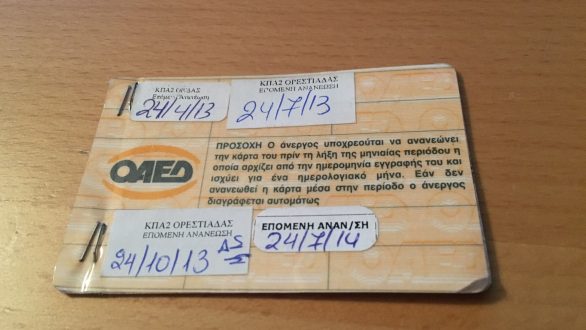 Αρνητικό ρεκόρ για την Ελλάδα: Υψηλότερος δείκτης ανεργίας στα ΑμΕΑ