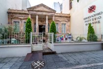 Oμιλία-συζήτηση με την Ειρήνη Νάκου στο  Εθνολογικό Μουσείο Θράκης