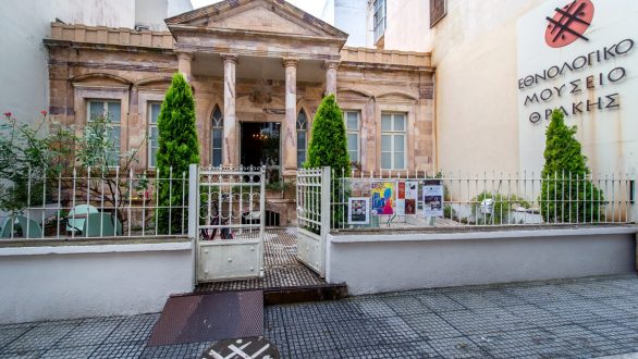 Oμιλία-συζήτηση με την Ειρήνη Νάκου στο  Εθνολογικό Μουσείο Θράκης