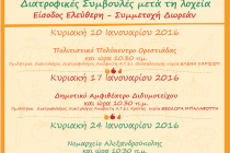 Παιδική διατροφή,παιδική παχυσαρκία και συμβουλές διατροφής μετά τη λοχεία