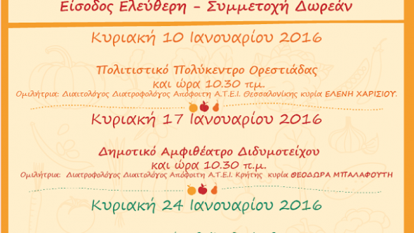 Παιδική διατροφή,παιδική παχυσαρκία και συμβουλές διατροφής μετά τη λοχεία