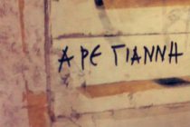 Παροιμίες με Γιάννηδες!