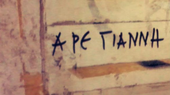 Παροιμίες με Γιάννηδες!