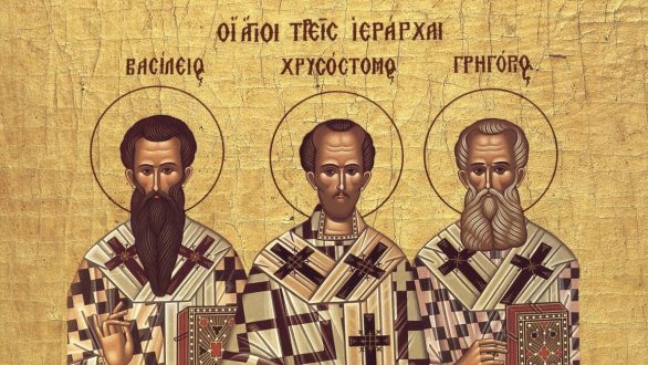 Την Παρασκευή ο εορτασμός των Τριών Ιεραρχών στα σχολεία