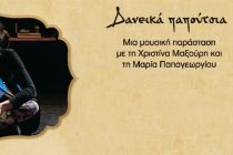 Τα “Δανεικά Παπούτσια” επιστρέφουν στην Κομοτηνή