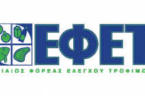 Σεμινάρια επιμόρφωσης ΕΦΕΤ στην Ορεστιάδα