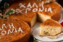 Η Ένωση Συλλόγων του Διδυμοτείχου κόβει βασιλόπιτα