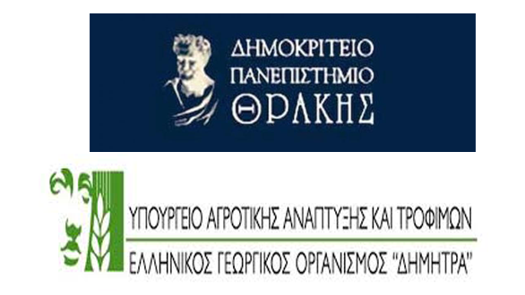 Υπογράφηκε η προγραμματική σύμβαση ΕΛ.Γ.Ο.-Δήμητρα και ΔΠΘ Ορεστιάδας