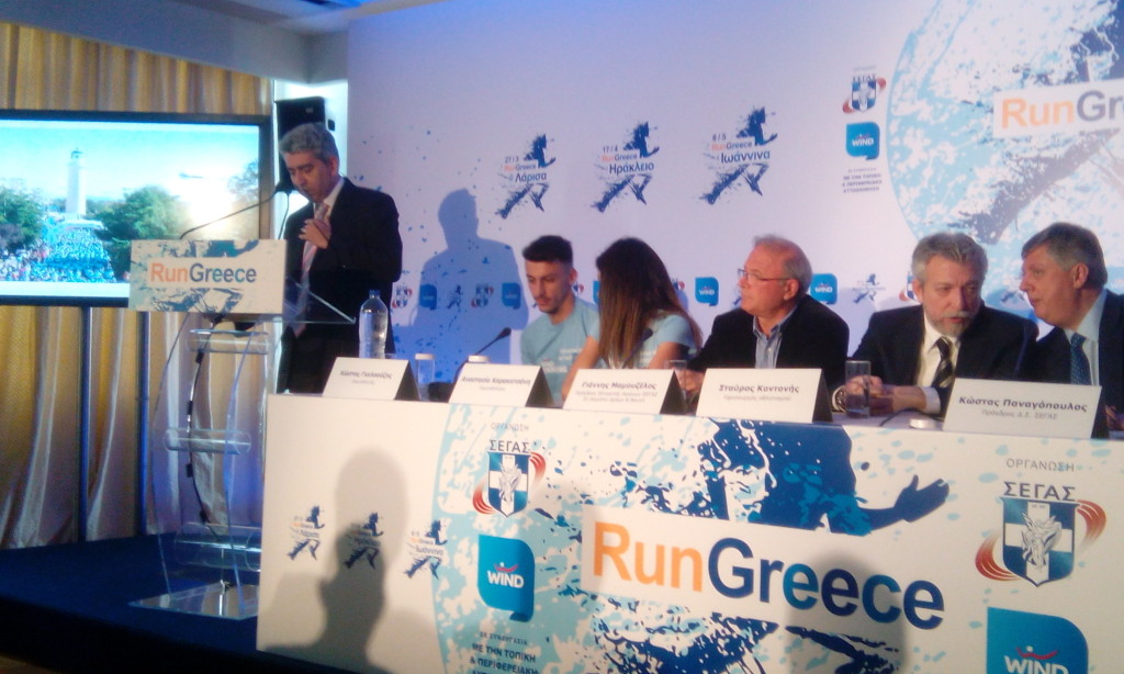 Run Greece
