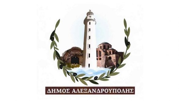 Την Τρίτη η τακτική συνεδρίαση του Δημοτικού Συμβουλίου του Δήμου Αλεξανδρούπολης