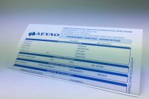 Στους καταναλωτές οι νέοι λογαριασμοί της ΔΕΥΑΟ