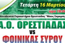 Α.Ο.Ορεστιάδας vs Φοίνικας Σύρου σήμερα στο “Νίκος Σαμαράς”
