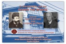 Βραδιά Ποίησης και Τέχνης στο Διδυμότειχο