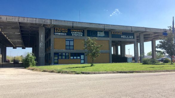 Στην Ορεστιάδα κλιμάκιο της Σένγκεν