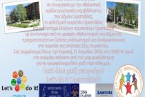 Δράσεις καλλωπισμού και δενδροφύτευσης στο παρκάκι της πλατείας 12ης Αυγούστου