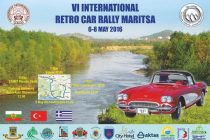 Έκθεση Αυτοκινήτου στα πλαίσια του Rally “Maritsa 2016”