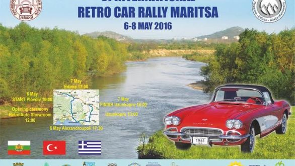 Έκθεση Αυτοκινήτου στα πλαίσια του Rally “Maritsa 2016”
