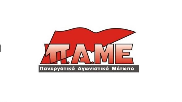Κάλεσμα του Π.Α.ΜΕ για συμμετοχή στις εκδηλώσεις  της Εργατικής Πρωτομαγιάς