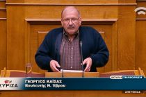 Ομιλία Καΐσα στην συζήτηση για το Ασφαλιστικό Νομοσχέδιο