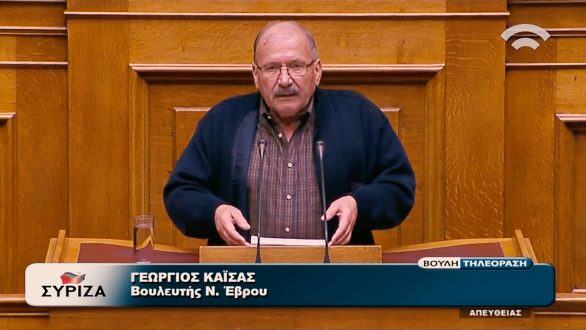 Ομιλία Καΐσα στην συζήτηση για το Ασφαλιστικό Νομοσχέδιο
