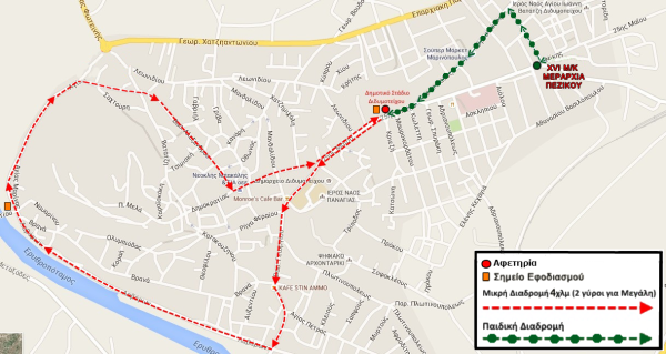 ΑΓΩΝΕΣ ΔΡΟΜΟΥ ΚΑΣΤΡΟΥ ΔΙΔΥΜΟΤΕΙΧΟΥ