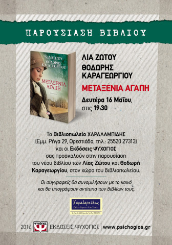 10991_afisa_35x50 - Αντίγραφο