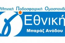 Μπαράζ Ανόδου στην  Γ΄Εθνική: Αποτελέσματα (1η Αγωνιστική)