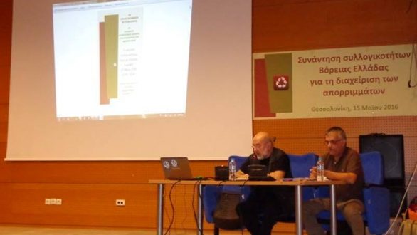 Η “Αυτόνομη Κίνηση Πολιτών” στη συνάντηση συλλογικοτήτων Β.Ελλάδας για τη διαχείριση των απορριμμάτων