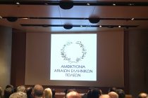 Στην Αμφικτυονία αρχαίων ελληνικών πόλεων ο Δήμος Ορεστιάδας