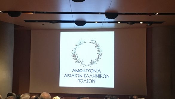 Στην Αμφικτυονία αρχαίων ελληνικών πόλεων ο Δήμος Ορεστιάδας