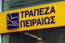 Συνεχής η υποβάθμιση υπηρεσιών στο Τυχερό – Συγκέντρωση διαμαρτυρίας την Τετάρτη