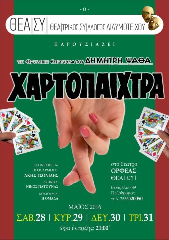 13247877_10154260536728750_4972213934108680075_o