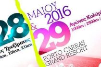 O ΝΗΡΕΑΣ στο XTERRA Greece