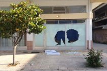 Έσπασαν τα γραφεία της ΔΑΠ Ορεστιάδας