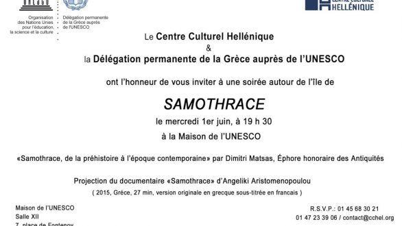 Το Ελληνικό Κέντρο Πολιτισμού στο Παρίσι διοργανώνει εκδήλωση με θέμα ΣΑΜΟΘΡΑΚΗ