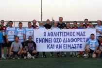 Φιλανθρωπικός Αγώνας 8×8