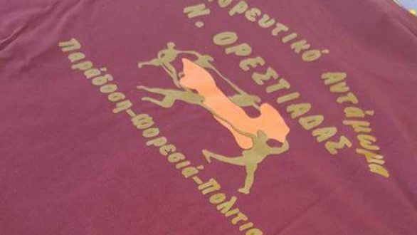 2ο Χορευτικό Αντάμωμα Νέας Ορεστιάδας