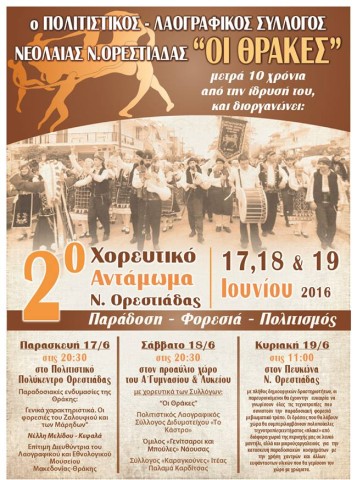 13315624_489548064589603_6920012184083307207_n