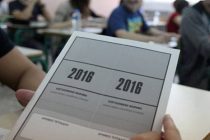 Σήμερα τα αποτελέσματα των Πανελλαδικών για τα ΕΠΑΛ