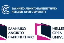 Καταργείται η κλήρωση στο Ελληνικό Ανοικτό Πανεπιστήμιο