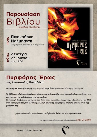 Παρουσίαση