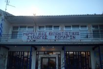 Πανηγύρι Μεγαλομάρτυρος Αγίας Κυριακής στα Κόμαρα