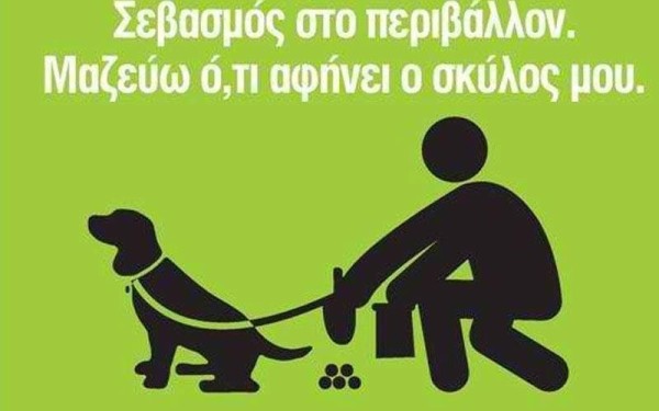 Συστάσεις από το Λαμπάκη για τα δεσποζόμενα
