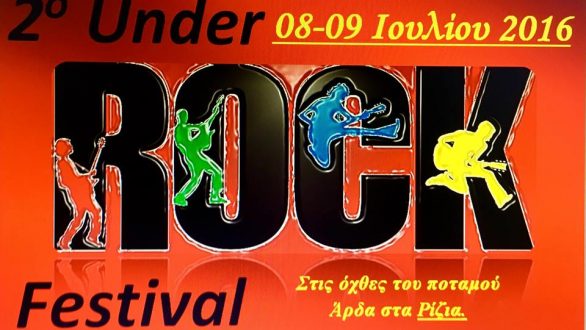 2ο Under Rock Festival στα Ρίζια