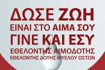 Κάθε Σάββατο πρωί αιμοδοσία στην Αλεξανδρούπολη από τους Φοιτητές Εξ Αίματος Αλεξανδρούπολης