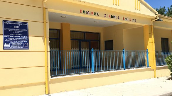 Στο voucher ο Παιδικός Σταθμός Κλεισσούς
