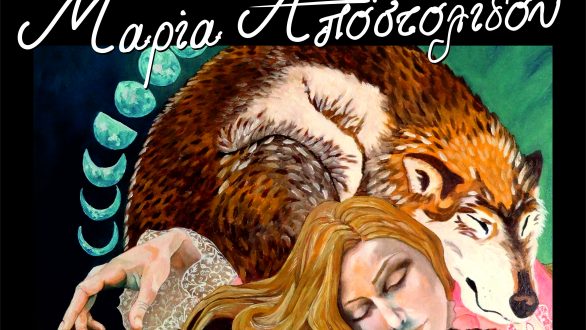 Έκθεση ζωγραφικής της ζωγράφου Μαρίας Αποστολίδου