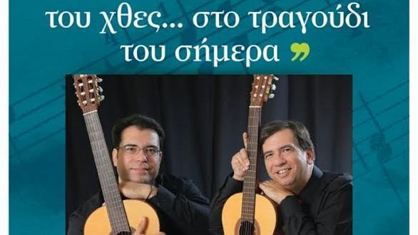 Εκδήλωση με τίτλο «Από την καντάδα του χτες, στο τραγούδι του σήμερα» στην Αλεξανδρούπολη